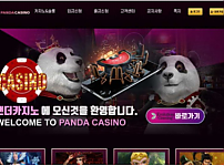 토토사이트 (팬더카지노 PANDA CASINO 사이트)