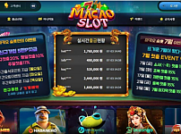 토토사이트 (마카오슬롯 MACAO SLOT 사이트)