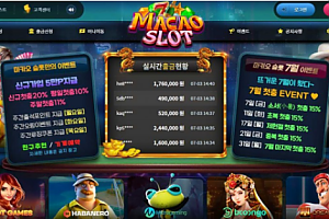 토토사이트 (마카오슬롯 MACAO SLOT 사이트)