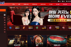 토토사이트 (레드벳 REDBET 사이트)