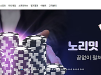 토토사이트 (빙고 BINGO 사이트)