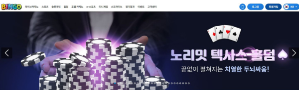 토토사이트 (빙고 BINGO 사이트)