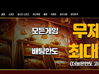 토토사이트 (심카지노 SIM CASINO 사이트)