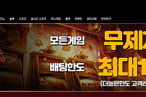 토토사이트 (심카지노 SIM CASINO 사이트)