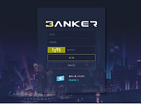 토토사이트 (뱅커 BANKER 사이트)