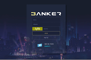 토토사이트 (뱅커 BANKER 사이트)