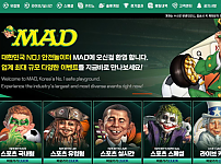 토토사이트 (매드 MAD 사이트)