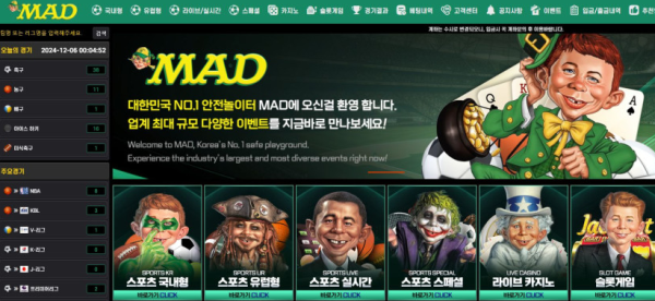 토토사이트 (매드 MAD 사이트)