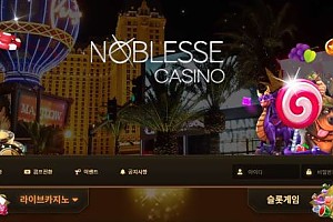 토토사이트 (노블레스 NOBLESSE 사이트)