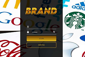 토토사이트 (브랜드 BRAND사이트)