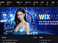 토토사이트 (윅스 WIX 사이트)