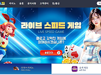 토토사이트 (베가스 VEGAS 사이트)