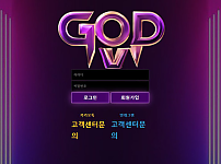 토토사이트 (갓브이 GODV 사이트)