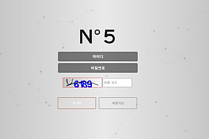 토토사이트 (넘버5 NO5 사이트)