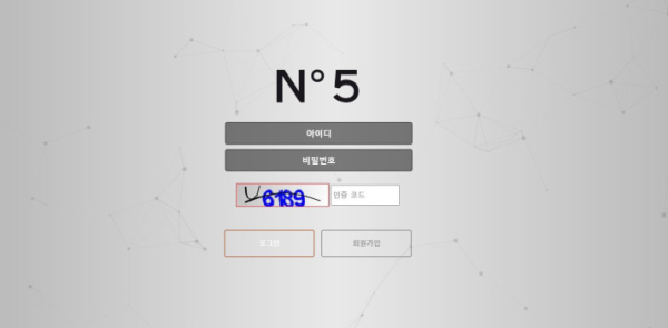 토토사이트 (넘버5 NO5 사이트)