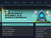 토토사이트 (마니또 MANITO 사이트)