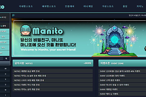 토토사이트 (마니또 MANITO 사이트)