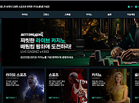 토토사이트 (베팅킹 BETTING KING 사이트)