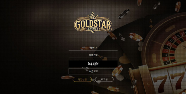 토토사이트 (골드스타 GOLDSTAR 사이트)