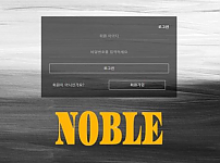 토토사이트 (노블 NOBLE 사이트)