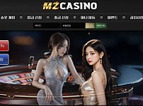 토토사이트 (엠지카지노 MZ CASINO 사이트)