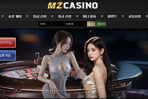 토토사이트 (엠지카지노 MZ CASINO 사이트)