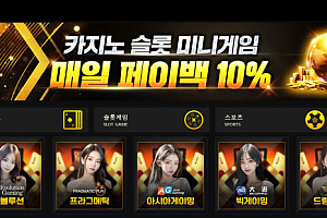 토토사이트 (마이크로벳 MICROBET 사이트)