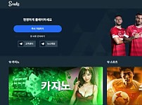 토토사이트 (스네이크 SNAKE 사이트)