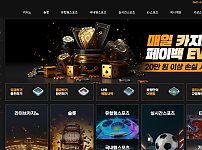 토토사이트 (블랙벳 BLACKBET 사이트)