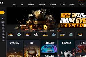 토토사이트 (블랙벳 BLACKBET 사이트)