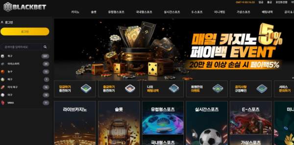 토토사이트 (블랙벳 BLACKBET 사이트)