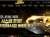 토토사이트 (골드카지노 GOLD CASINO 사이트)