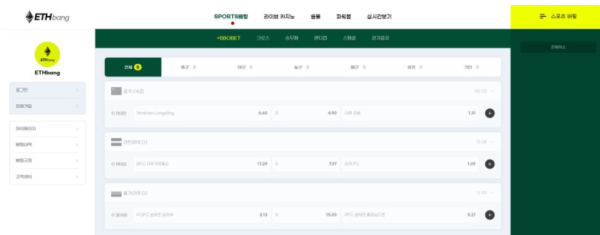토토사이트 (이더뱅 ETHBANG 사이트)