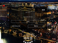 토토사이트 (테이블카지노 TABLE 사이트)