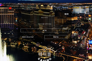 토토사이트 (테이블카지노 TABLE 사이트)