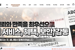 토토사이트 (세나 SENA 사이트)
