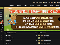 토토사이트 (칠벳 CHILLBET 사이트)