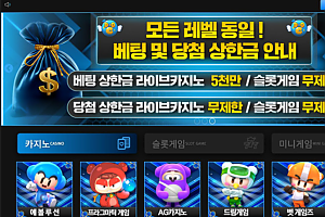 토토사이트 (다오카지노 DAO 사이트)