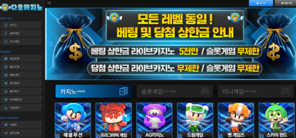 토토사이트 (다오카지노 DAO 사이트)