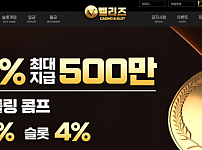 토토사이트 (벨리즈 VELIZ 사이트)