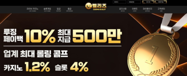 토토사이트 (벨리즈 VELIZ 사이트)