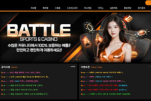 토토사이트 (배틀 BATTLE 사이트)