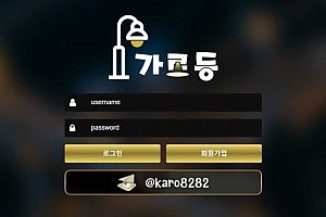 토토사이트 (가로등 사이트)