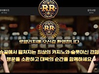 토토사이트 (로얄리치 ROYAL RICH 사이트)