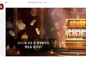 토토사이트 (넘버3 NUMBER3 사이트)