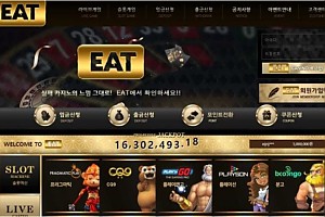 토토사이트 (잇 EAT 사이트)