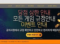 토토사이트 (펫벳 PETBET 사이트)