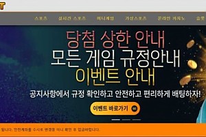 토토사이트 (펫벳 PETBET 사이트)