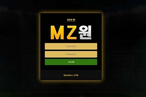 토토사이트 (엠지원 MZ-ONE 사이트)