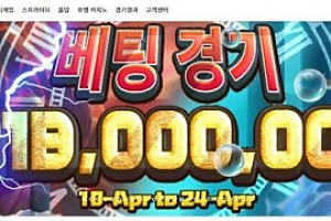 토토사이트 (보아 BOA 사이트)